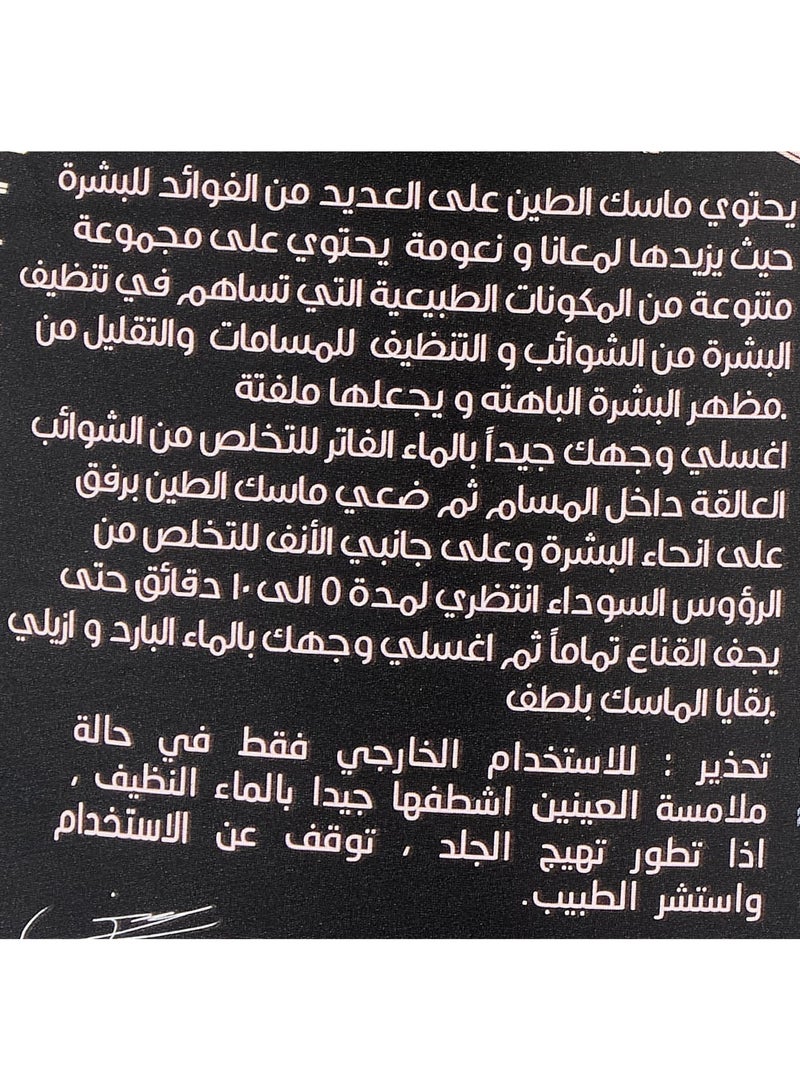 Jardin Flamingo Sultana Collection Face Mask – Bakarrat 500g - Image 3